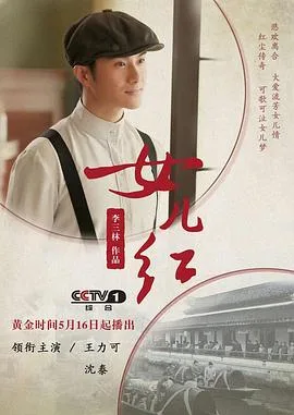 女儿红2017
