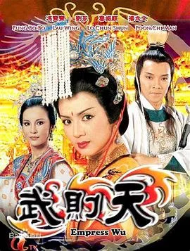 武则天1984国语
