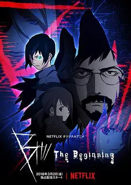 B:彼之初