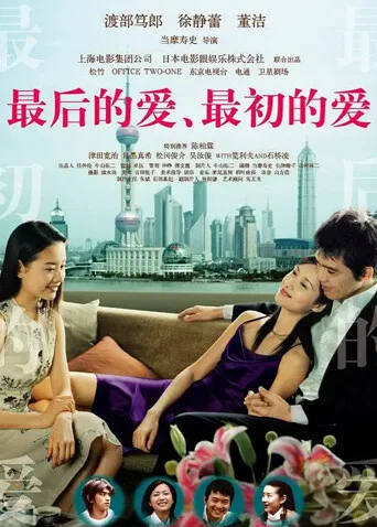 最后的爱,最初的爱