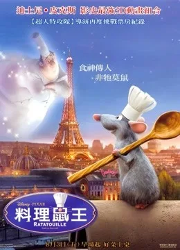 美食总动员国语