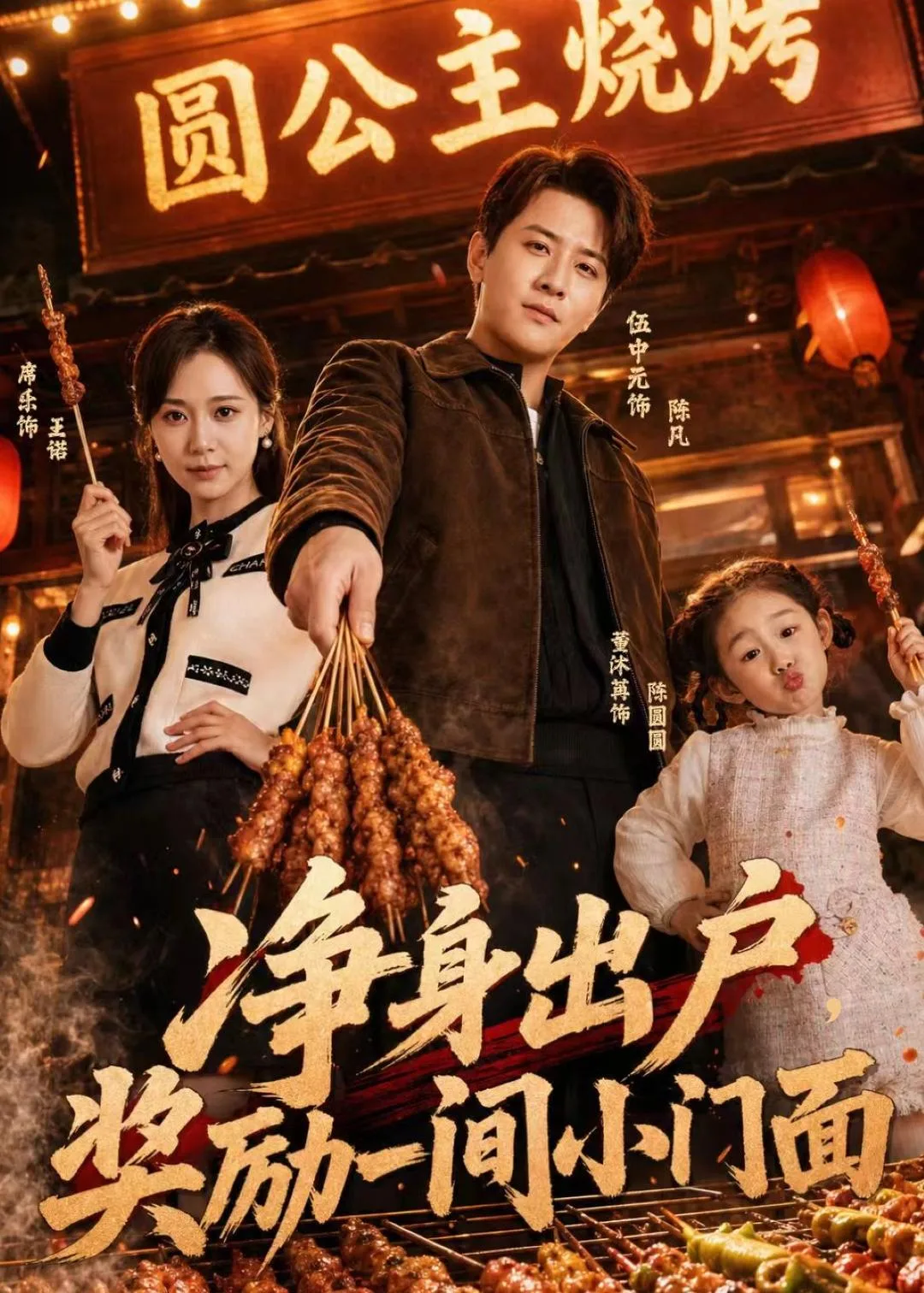 净身出户,奖励一间小门面