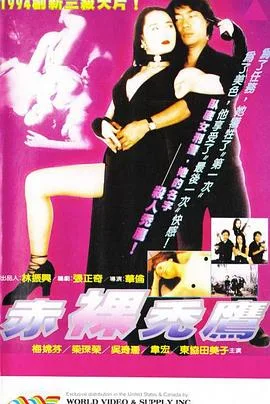 赤裸秃鹰