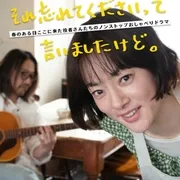 已经跟你说过了,请当作无事发生